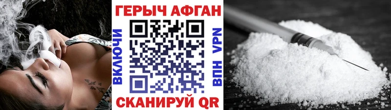 Героин Heroin  Купить  Сурск 